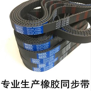HTD 5M360同步带 5M345 5M355 齿距5MM皮带 5M350 橡胶同步皮带