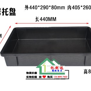 2号托盘440*290*80mm黑色物料防静电手机配件盒周转箱零件物料盘
