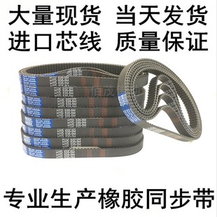 HTD 5M810同步带 5M795 5M805 齿距5MM皮带 5M800 橡胶同步皮带