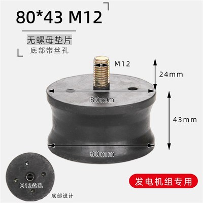 橡胶减震垫柴油发电机缓冲垫减振垫地脚垫减振器圆柱减震垫带螺丝