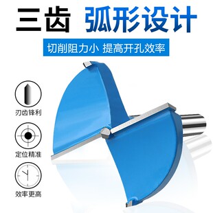 开孔器木工钻头打孔专用扩孔器35mm60塑料50木头板材铰链开孔钻头