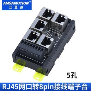 RJ45以太网口转端子台8pin接线端子水晶头转485分流集线器23456孔