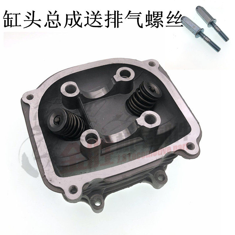 踏板车GY6125鬼火福喜GY6-125 150 80 60气门光阳豪迈125缸头总成