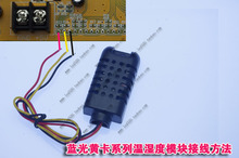 LED广告电子显示屏控制卡专用感应监视器模块 温度湿度配件AM2301