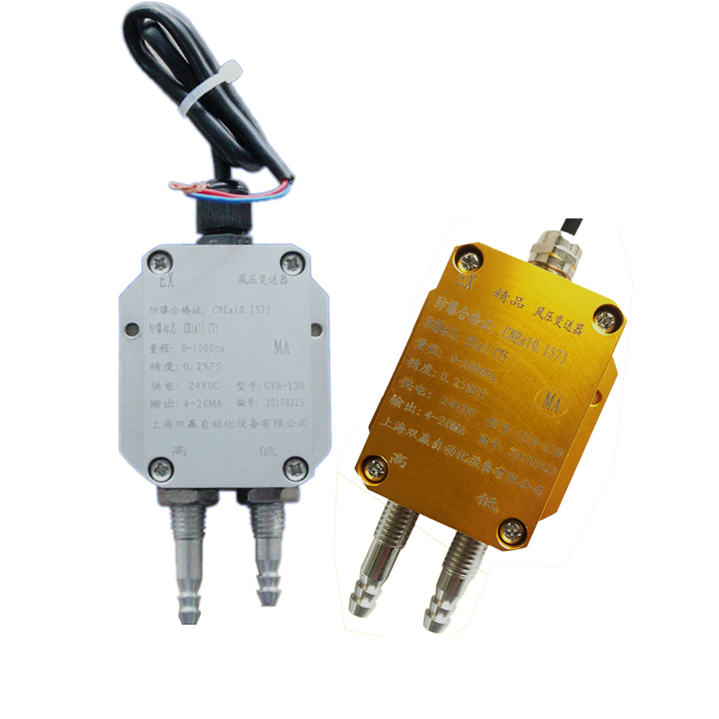 包邮风压变送器微差压传感器 4-20mA 风机压力 风管差压 炉膛负压