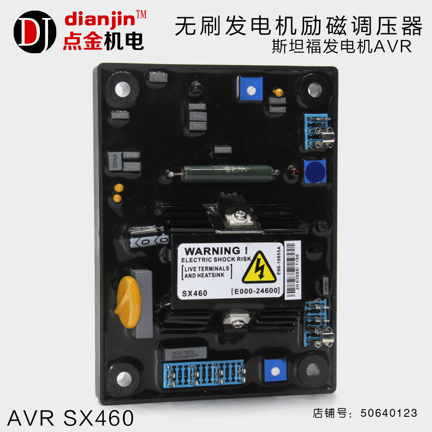 20 30 40 50 75 90 100KW无刷交流同步发电机调压器稳压器调压板