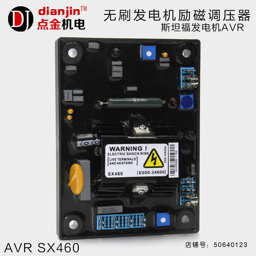 20 30 40 50 75 90 100KW无刷交流同步发电机调压器稳压器调压板