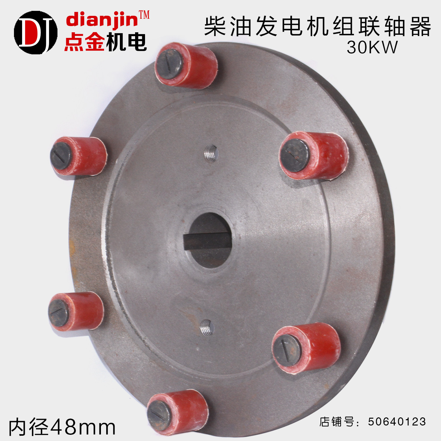 30kw柴油机发电机组连接器对接联轴器对接盘传动柱销连接盘K4100D