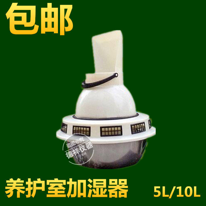 SCH-P 负离子加湿器 养护室三件套 增湿器 温湿度控制仪 加热水箱