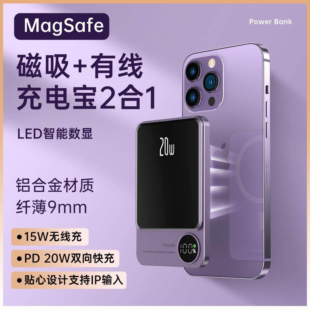 Magsafe磁吸充电10000毫安超薄便捷无线快充背夹移动电源iPhone16