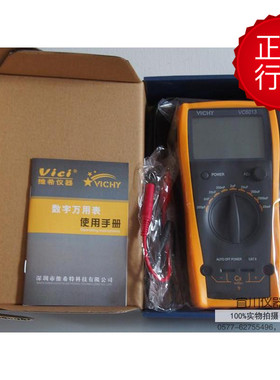 深圳维希特 Vici VC6013 数字式电容表 200pF-20mF 大量程