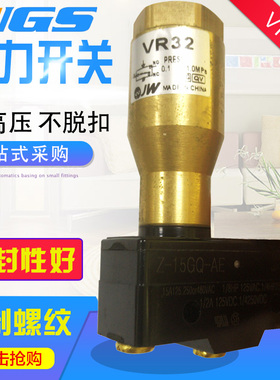 JW气电信号转换器压力开关传感器VR3200-01 VR3201-01 Z-15GQ-AE