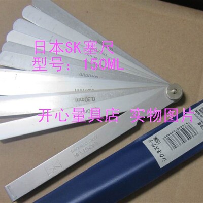 日本SK塞尺/厚薄规 0.01-1.0MM/19片(150ML)SK塞尺150ML