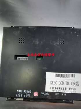 浙江快客电梯配件新时达轿厢显示器KKEC-CCB-T8.1 炫彩轿厢显示板