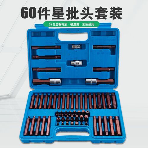 54件40件60件星批套组合套筒扳手汽保工具梅花内六角汽车维修
