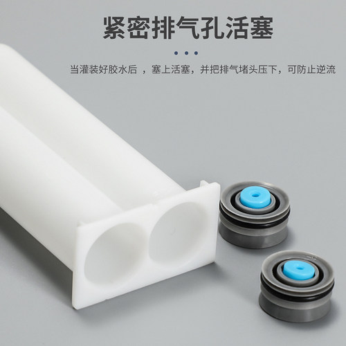 AB胶管胶筒双份组50ML双液胶水点胶针筒双胶管混合管1:1 2:1 10:1