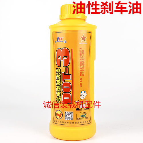 装载机铲车刹车油 汽车农用车 轿车安诺 铲车合成型DOT3000制动液