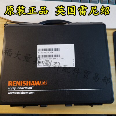 原装雷尼绍A-1032-0009 RENISHAW PEL加长杆套装 PEL1 PEL2 PEL3
