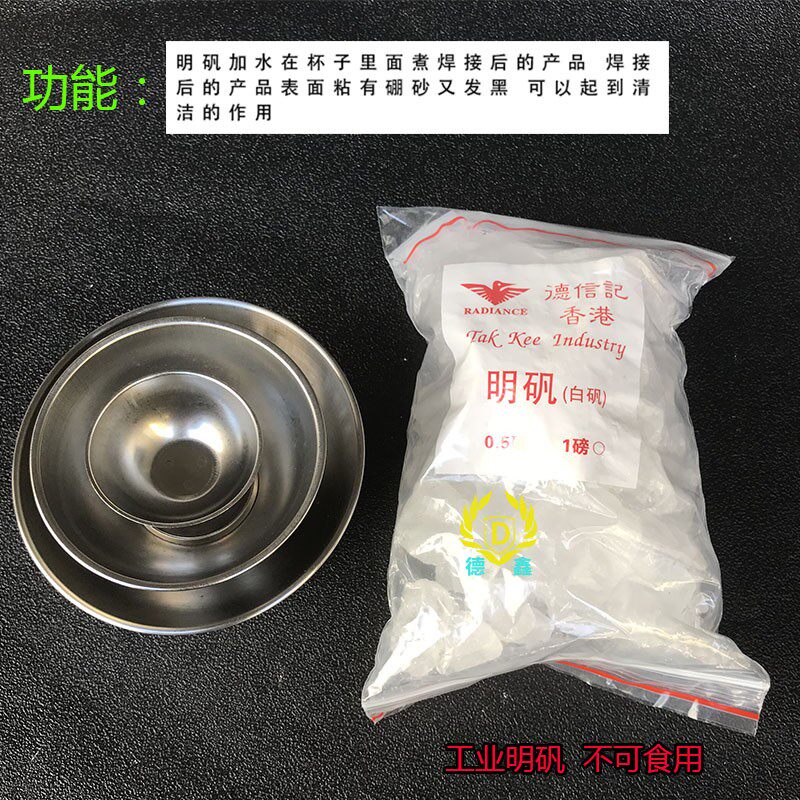 不锈钢白矾杯明矾锅白凡碗硼砂焊接烧去杂质污垢首饰diy打金工具