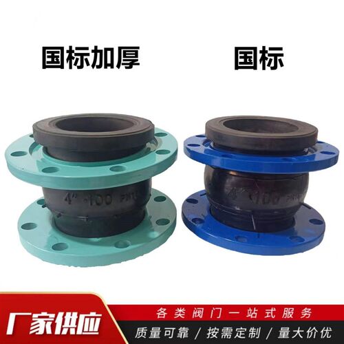 KXT型法兰橡胶软连接消防水泵管道减避震喉器可曲挠软连接头4寸