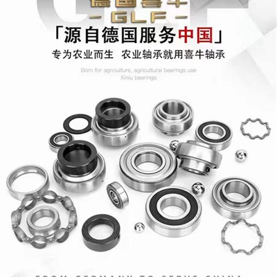 喜牛6202 6305 6306轴承收割机全车轴承德国喜牛轴承双排免维护