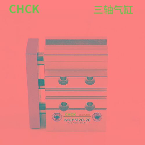 CHCK导杆三杆三轴气缸MGPM12/16/20/25-10/20/25/30/40/50/75/100