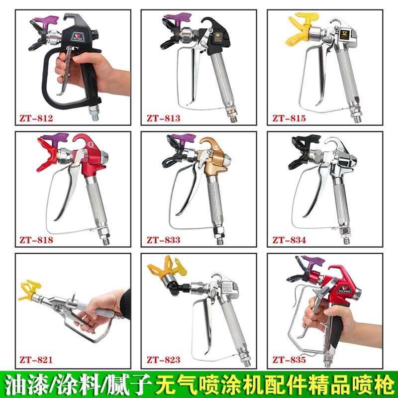 乳胶漆油漆涂料腻子无气喷涂机配花艺纱网/纺织布