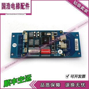 长江斯迈普外呼板显示板XF11152-M/OCAL-05电梯配件原装现货