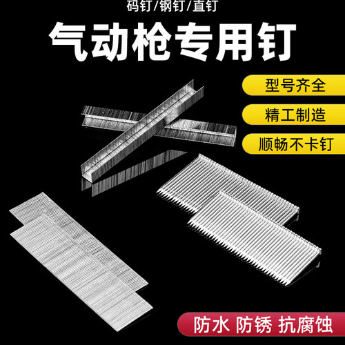 气动枪钉F30直钉木工气钉枪电枪钉ST38ST64钢钉枪T50汽钉直排钉
