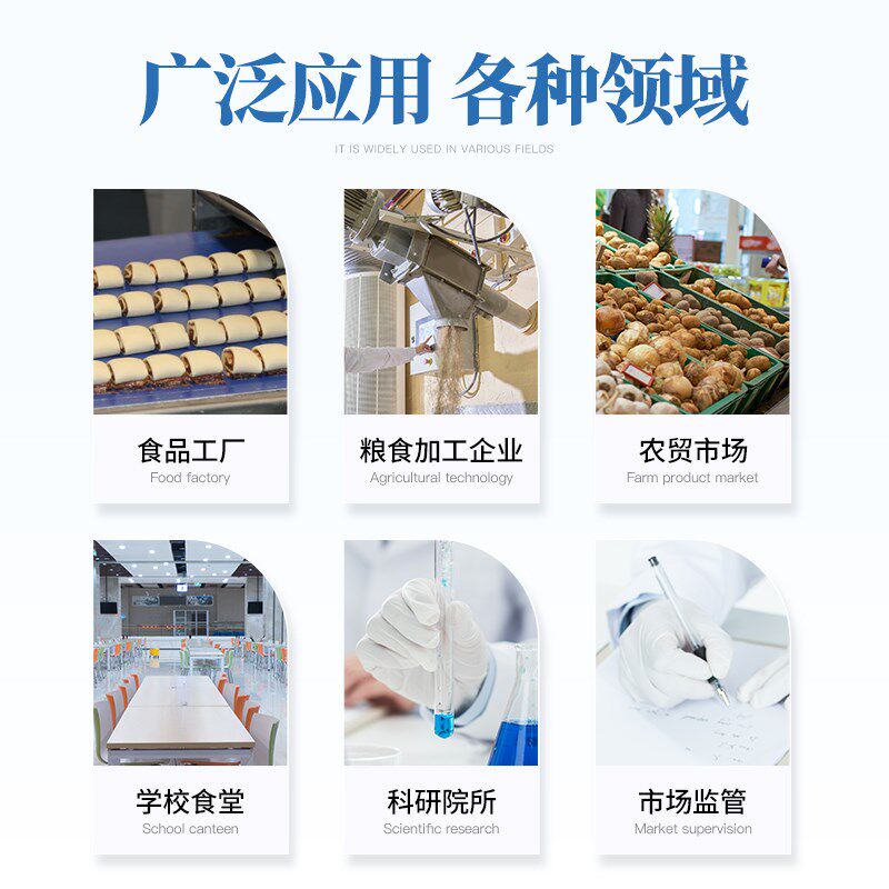 云唐食品重金属检测仪器大米镉粮食稻谷铅铬汞砷食品安全快速检测