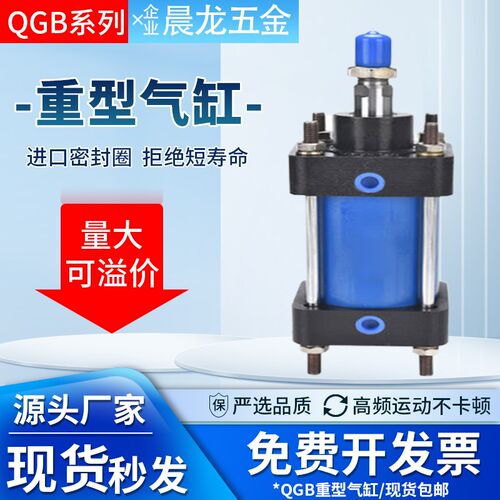 标准大推力重型全铁气缸QGB A IIMP2100x125x160x200x250X320X400