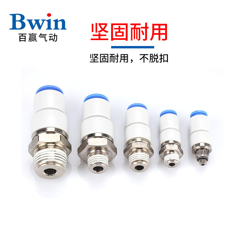 直通高速旋转接头 KSH/KXH04/06/08/10/12-M5/01S/02S/03S/04S