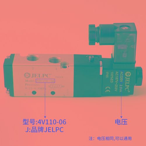 JELPC电磁阀宁波佳尔灵4V110-06气动电磁控制阀DC24V气阀AC220V