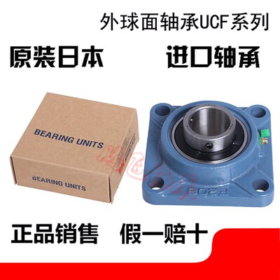 进口外球面轴承方形带座UCF204 F205 F206 F207 F208 F209F210