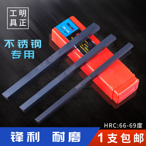 超硬白钢刀白钢条黑钢高速钢车刀69度锋钢刀条进口M35含钴 未开刃