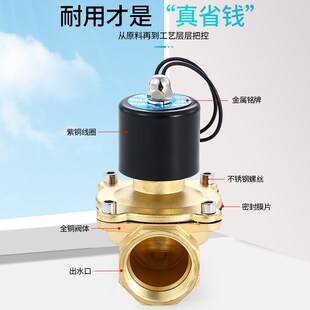 2W常闭型电磁阀电磁开关阀全铜进水阀气阀AC220V 4分6分1寸 DC24V
