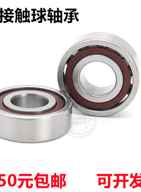 角接触球轴承7300 7301 7302 7303 7304 7305 7306 7307 7308AC C