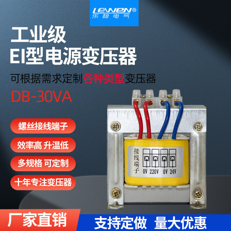 DB-30VA变压器220V转24VAC比例积分中央空调水系统自控电动控制器,纺织面料/辅料/配套,服装加工设备,淘宝优惠券,粉丝福利购,淘宝优惠卷