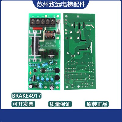 电梯配件/苏州申龙电梯/申龙抱闸板/BRAKE4916/4917电源板