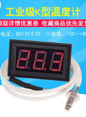 XH-B310 数显高温温度计 K型热电偶工业数字测温表 -30~800度