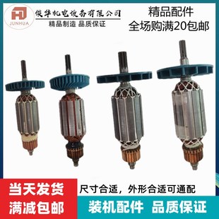 22C 精品适配虎啸电动扳手转子 20C 12C 24C