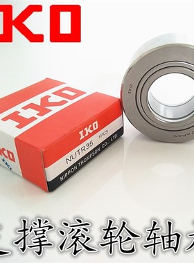 IKO羅勒從动轴承 NART17R 滚针轴承 17*40*21 日本进口