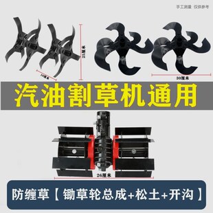 德国进口【限时冲量】割草机除草松土开沟深耕轮总成防缠草割草机