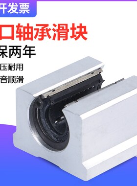 开口直线滑动铝合金型材滑块滑座轴承SBR121316 2025UU光轴铝导轨