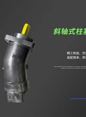 斜轴式变量柱塞泵A2F10R12W23L28R45W55R63R80W/L2F107L125R160W