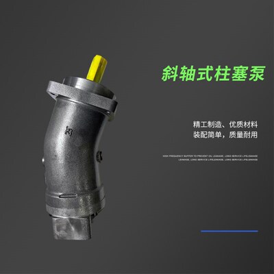 斜轴式变量柱塞泵A2F10R12W23L28R45W55R63R80W/L2F107L125R160W
