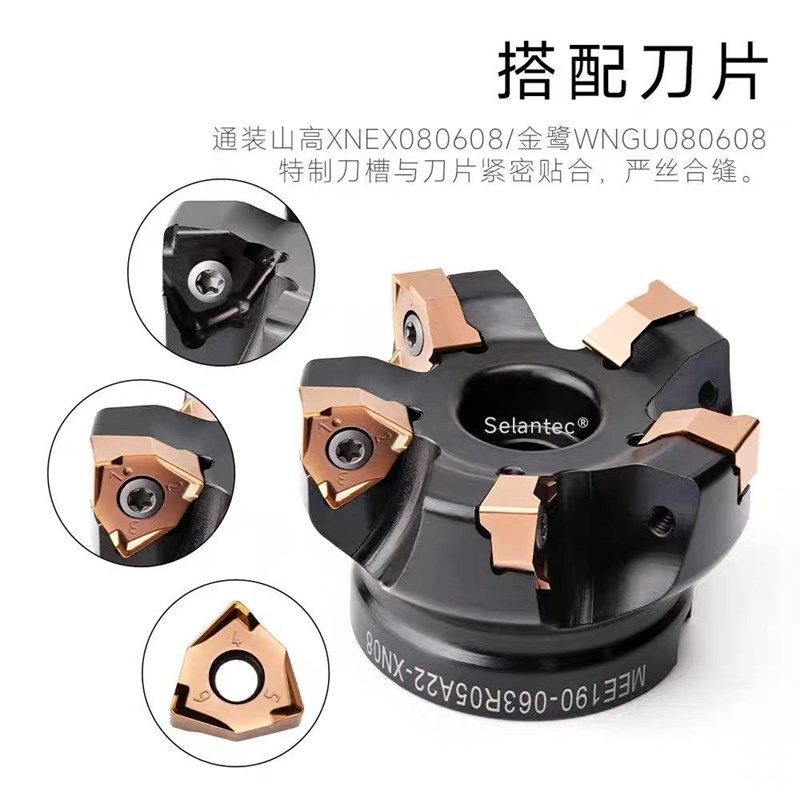 90方肩铣刀盘MEE190通装金鹭WNGU080608/山高XNEX080608刀片