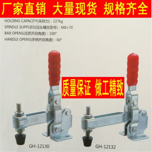 垂直式快速夹具 工装压紧器 夹柑锁夹 GH-12130/12132 快速夹头