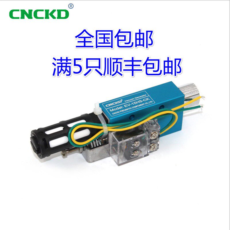 气立可型CNCKD带自检开关真空发生器总成EV-10HS-CK 15 20 25HSCK