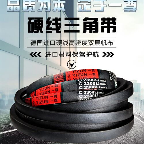冲床三角带B型B2540 B2550 B2565 B2580 B2591 B2600 B2616